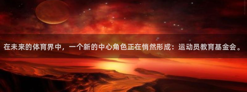 米兰体育官网下载平台是正规平台吗知乎：在未来的体育界