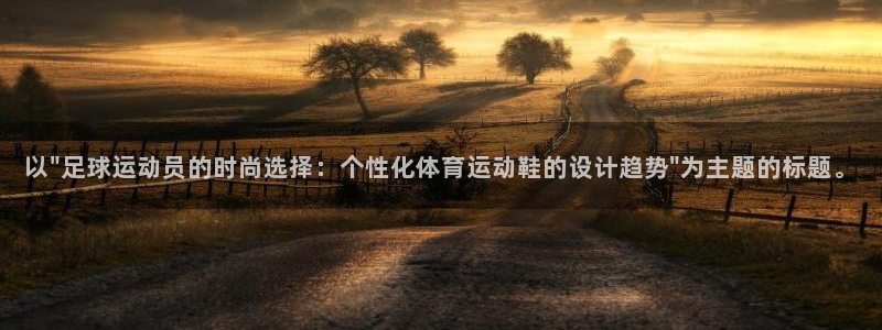 米兰体育官方正版app娱乐是那个系列的台子：以\