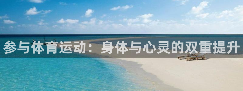 米兰体育官方正版app娱乐40996