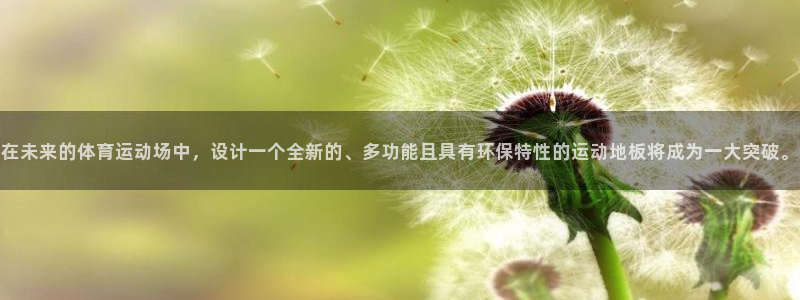 米兰体育携手拉斯帕尔马斯：在未来的体