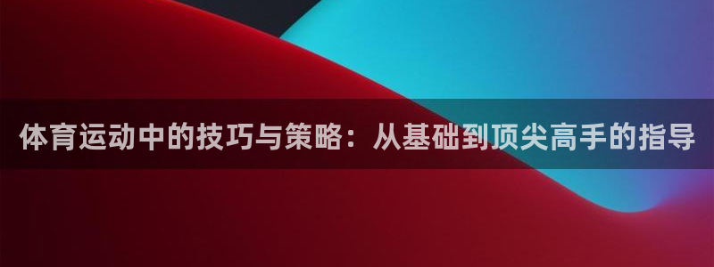 米兰体育绑定银行卡安全吗是真的吗：体