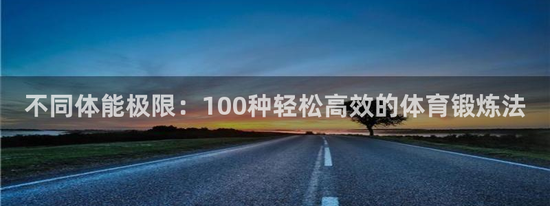 米兰体育不给出款