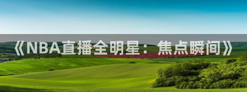 新闻图片